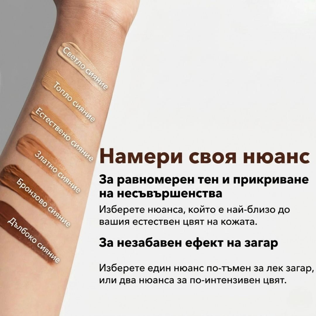 Lorvea Незабавен Коректор за Тяло